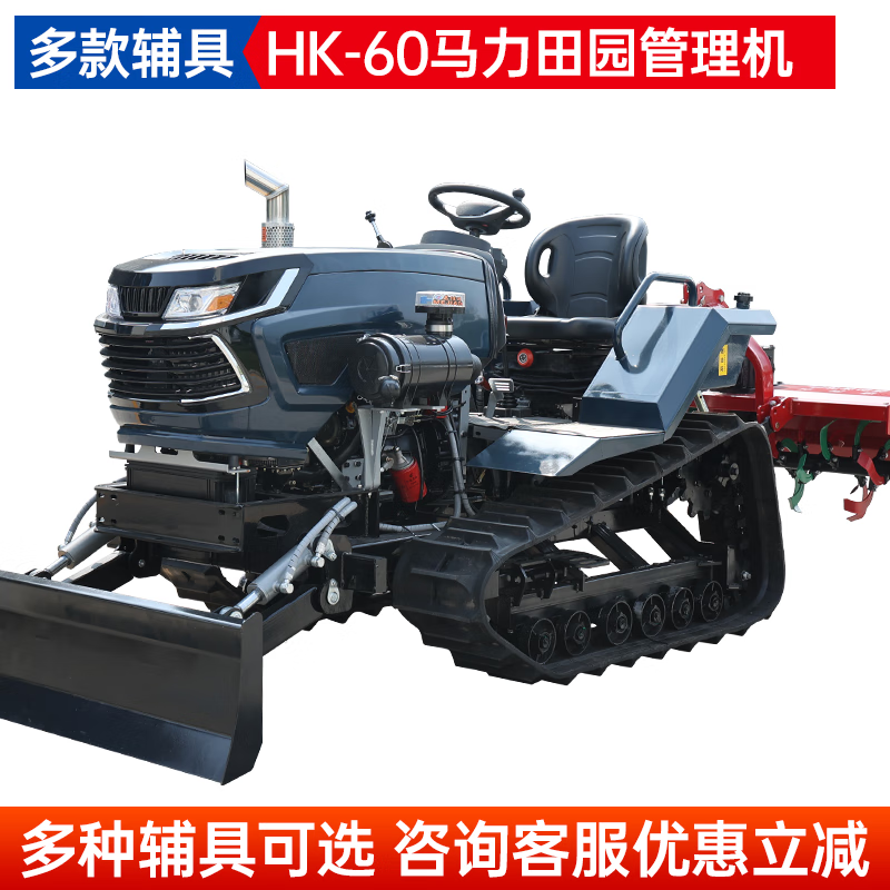Huake Machinery crawler-type rotary tiller multi-functional agricultural greenhouse orchard pastoral management trencher ride-on field tiller micro-tiller 60-horsepower flood and drought dual-purpose rotary tiller deposit