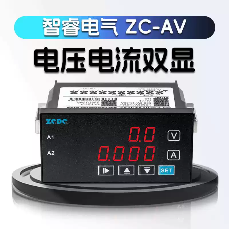 Zhirui Electric ZC-AV digital display voltage and current dual display meter DC/AC RS-485 communication alarm analog quantity relay + analog quantity + RS-485 communication