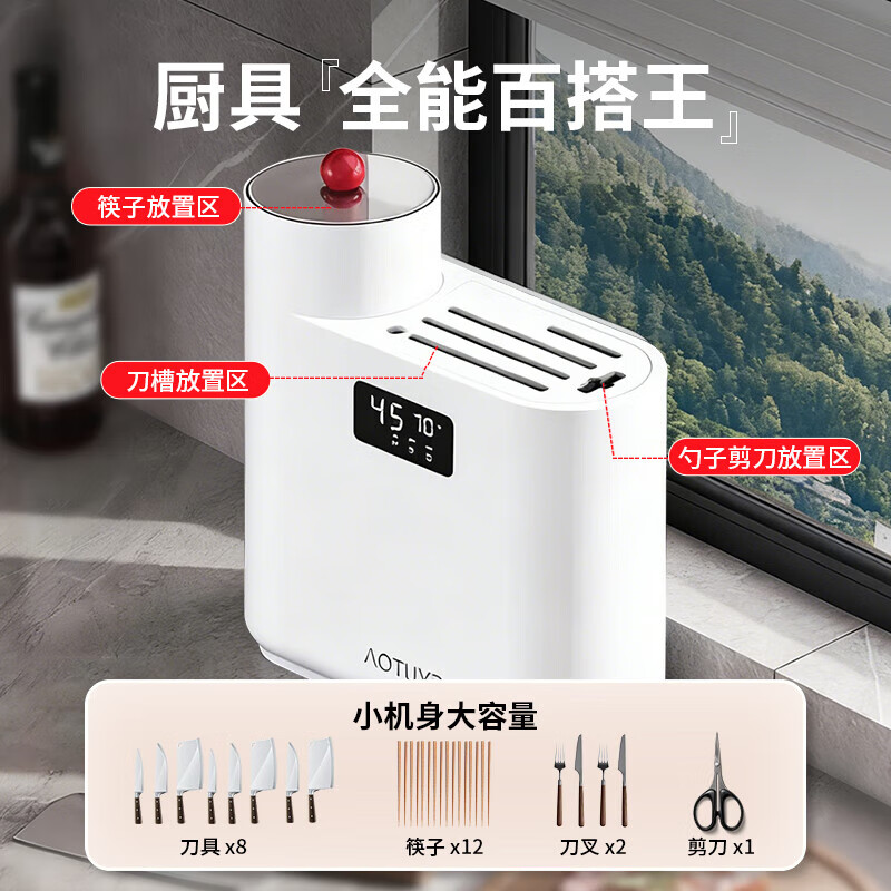 Jingyan chopstick sterilization all-in-one machine chopstick barrel machine knife sterilization knife holder chopsticks sterilization knife chopstick holder chopstick cage set