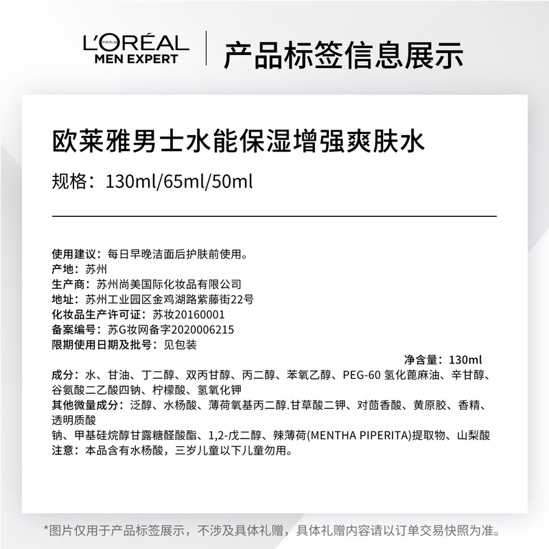 L'Oreal Men's Water Moisturizing Enhanced Toner 130ml Hydrating Aftershave Skin Care Products New Year's Gift for Boyfriend