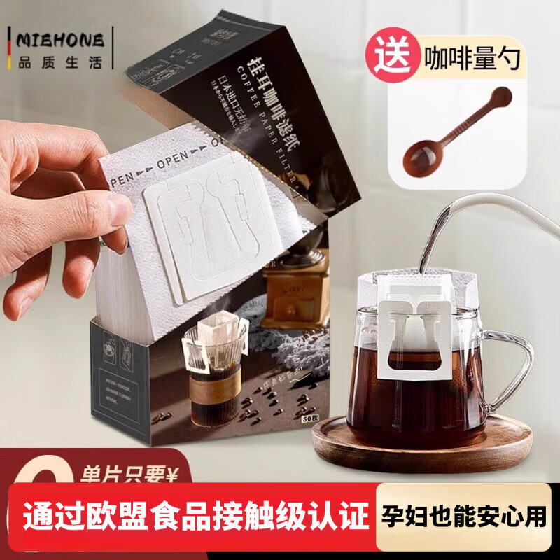 MIEHONE Japanese coffee filter paper hanging ear filter paper hand brewed coffee filter imported hanging ear bag disposable ear hanging coffee filter bag 50 pieces food grade material/high density/solid and durable-delivery spoon