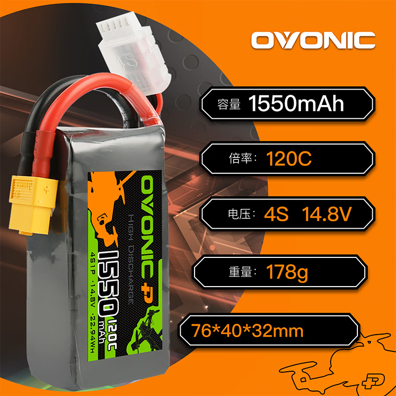 OVONIC European brand 1550mAh 120C 4S 14.8V XT60 5-inch racing flower flight training drone drone FPV battery