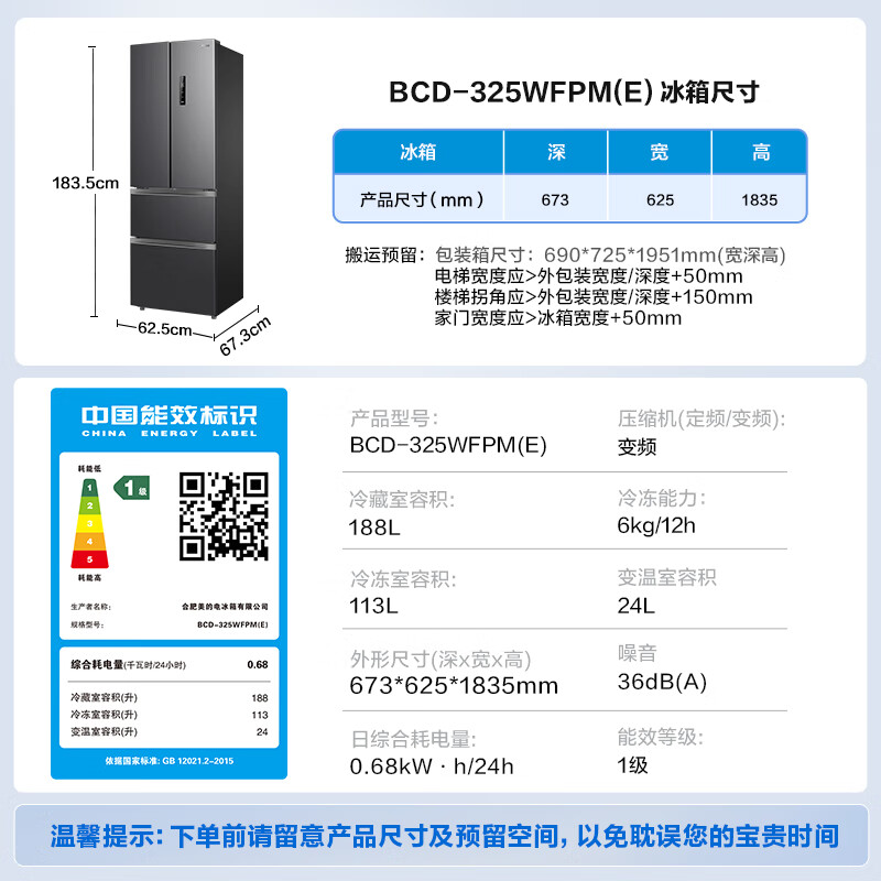 Midea 325L French four-door refrigerator small apartment ultra-thin air-cooled frost-free first-class energy efficiency frequency conversion energy-saving odor-free trade-in BCD-325WFPM (E) national subsidy