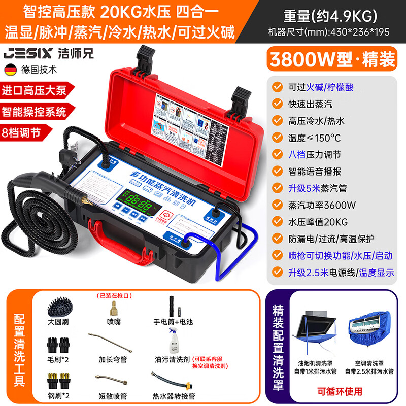 Brother Jie Commercial Steam Cleaner High Temperature and High Pressure Housekeeping Home Appliance Cleaning Air Conditioning Tools Household Multifunctional All-in-One Cleaning Equipment High Temperature Kitchen Oil Fume Degreasing Cleaning Machine Intelligent Control High Pressure Model-3800W Type 20KG Water Pressure Four-in-One Hardcover