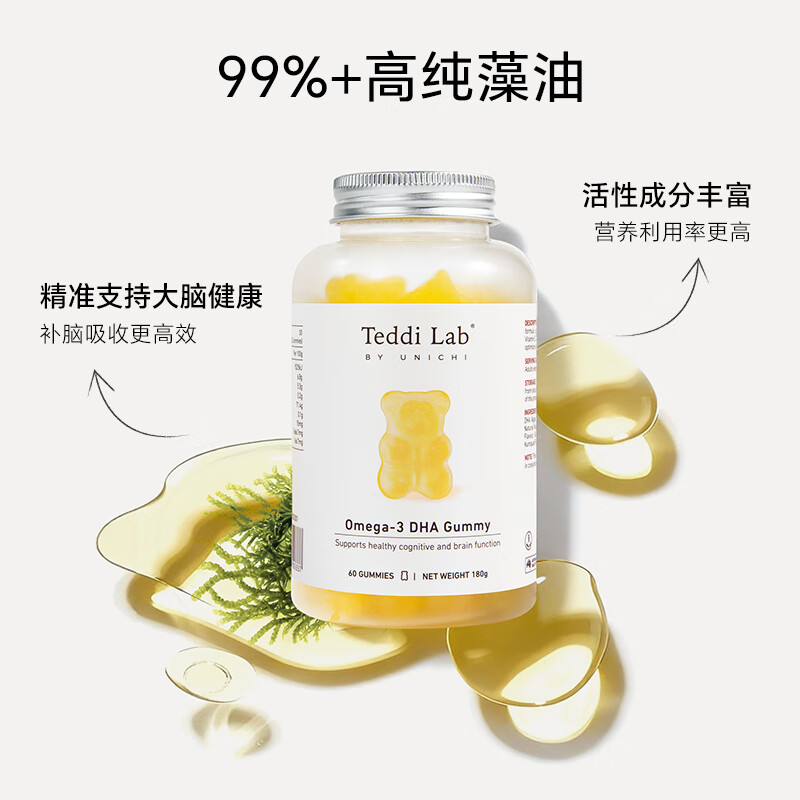 Unichi algae oil DHA gummy bears high purity omega-3 brain supplement for pregnant women and children 60 capsules Teddilab