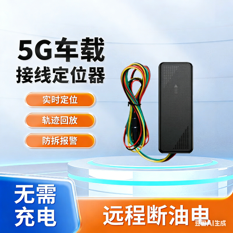 Car Protector Beidou GPS Locator Car Motorcycle Electric Vehicle Positioning Anti-Lost Tracker Vibration Disassembly Alarm