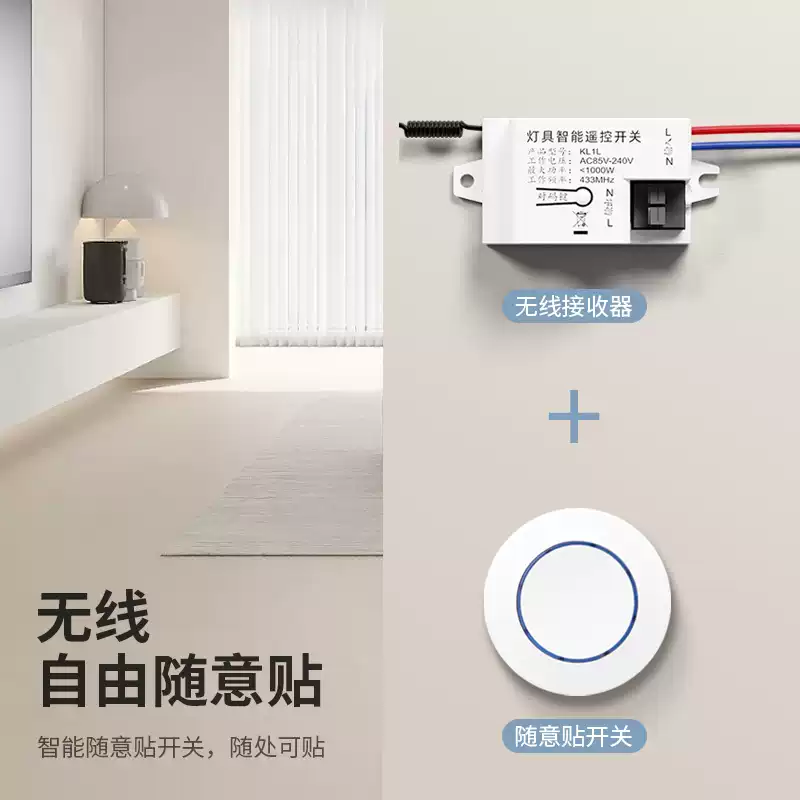 XMSJ wireless remote control switch controller 220v wiring-free dual control household random sticker electric lighting lighting remote control smart receiver single product needs to be used with random sticker