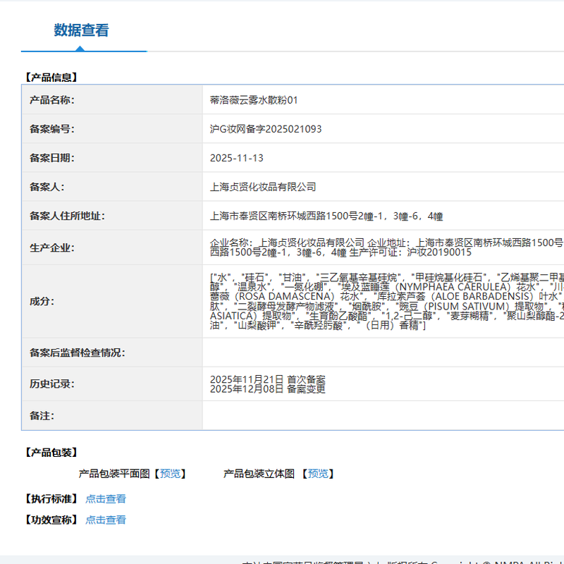 Tilowey's new winter product, water-activated peptide cloud water loose powder, moisturizing 24H long-lasting makeup, oil control and setting powder 8g powder