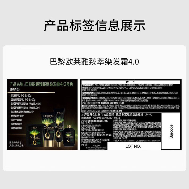 L'Oreal (LOREAL) L'Oreal Essential Oil Hair Dye Men's and Women's White Hair Covering Hair Dye Cream 4.0 Black Feather Brown*2 Set