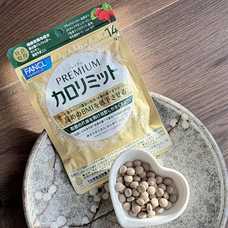 FANCL Japanese original black ginger slimming pills/heat control tablets, calorie control, heat suppression, absorption control, metabolism control, gold heat control tablets, 120 tablets*2 bags