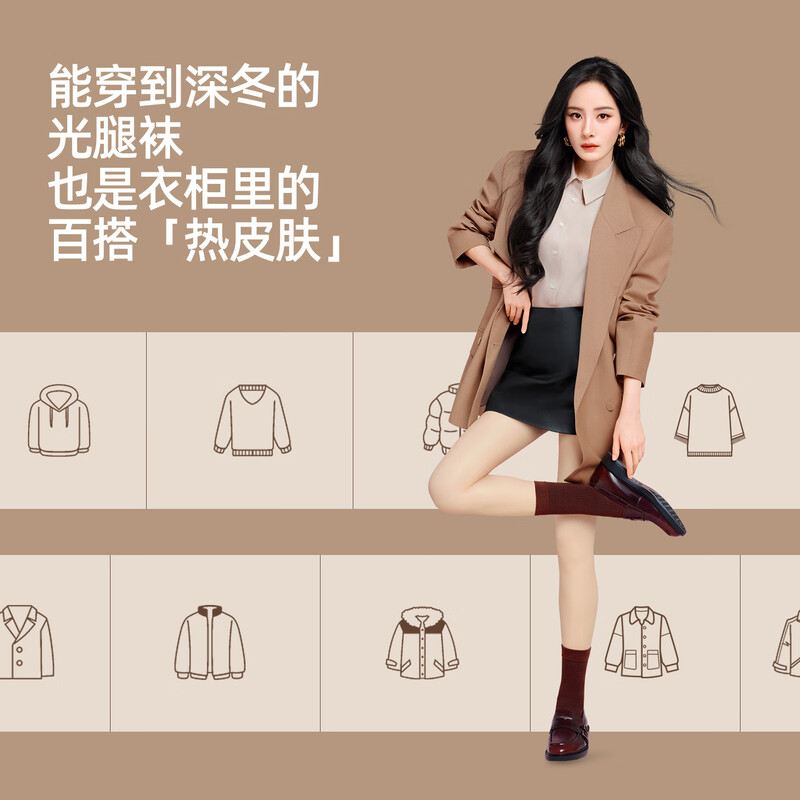 Kazuko Ono and Yang Mi's same style bare-leg artifact double-layer stockings for women in autumn and winter plus velvet to keep warm flesh-colored leggings and pantyhose