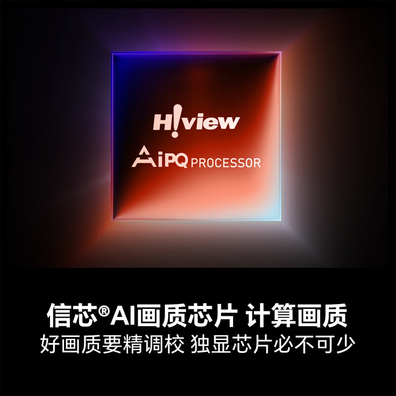 Hisense 100U65Q 100-inch flat-panel TV, soft light anti-glare screen, super picture quality U+MiniLED, 300Hz fast high refresh rate, 4GB+128GB