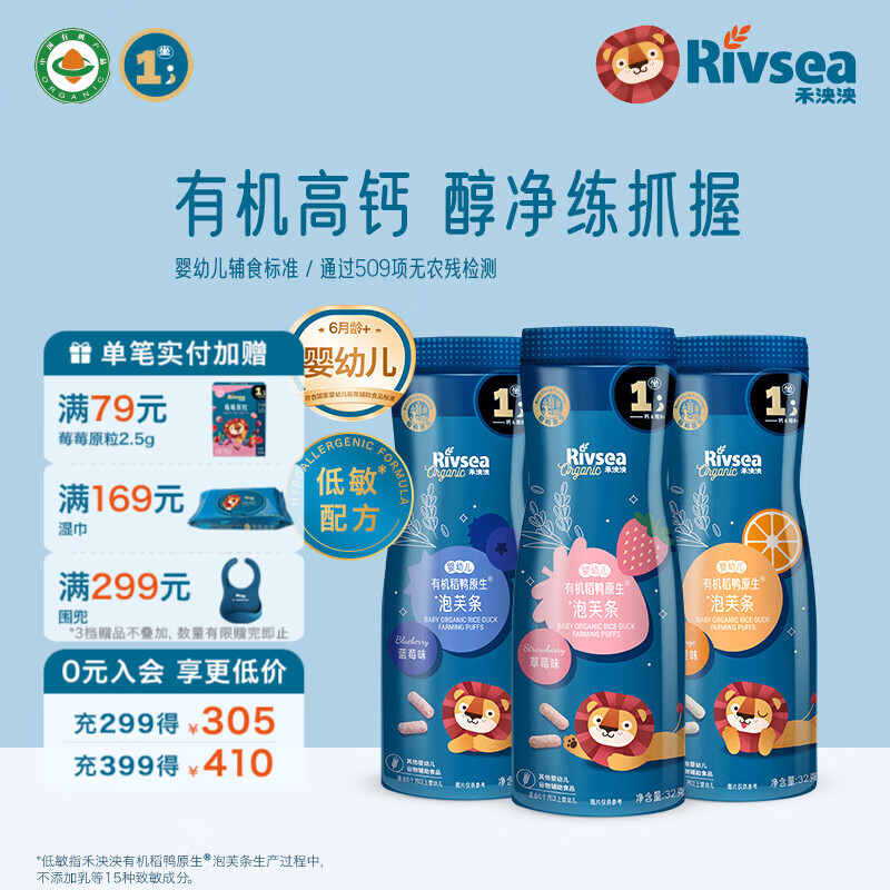 Heyangyang Infant Puff Bars. Snacks and food supplements for babies and children over 6 months old. High calcium exercise, easy to grasp and dissolve in the mouth. Organic Puff Bars (Strawberry + Blueberry + Orange).
