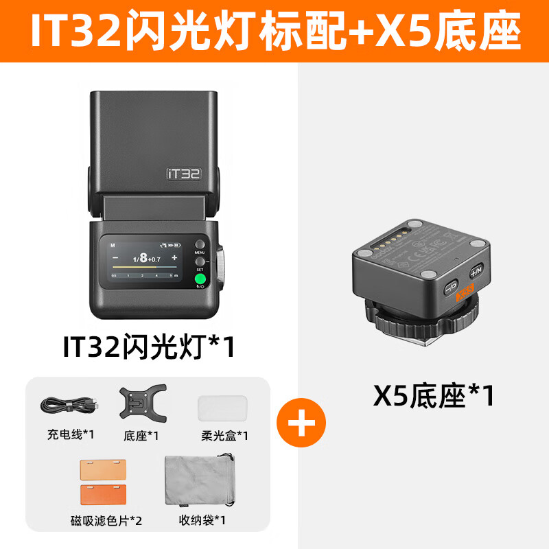 Godox IT32 touch screen flash high-speed synchronization TTL small hot shoe interface on-camera flash outdoor portrait photography light IT32+ magnetic flasher X5 Sony version