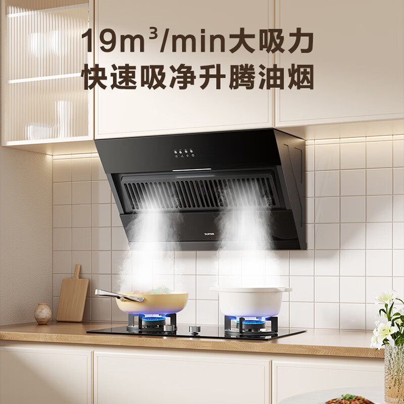 SUPOR range hood home upgrade 19 cubic meters large suction side suction small size slim body classic button easy operation single hood DJ07S