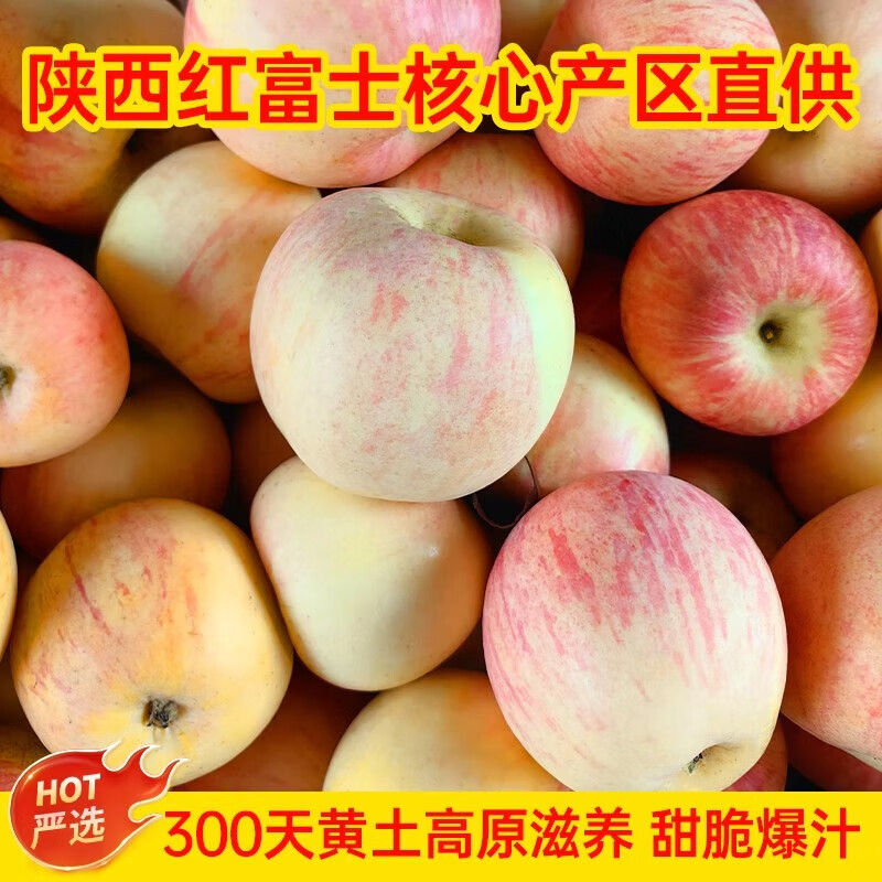 Rock candy heart apple fresh fruit red Fuji season whole box 5 pounds Shaanxi seasonal ugly apple flat fruit single fruit 70mm + 1 piece