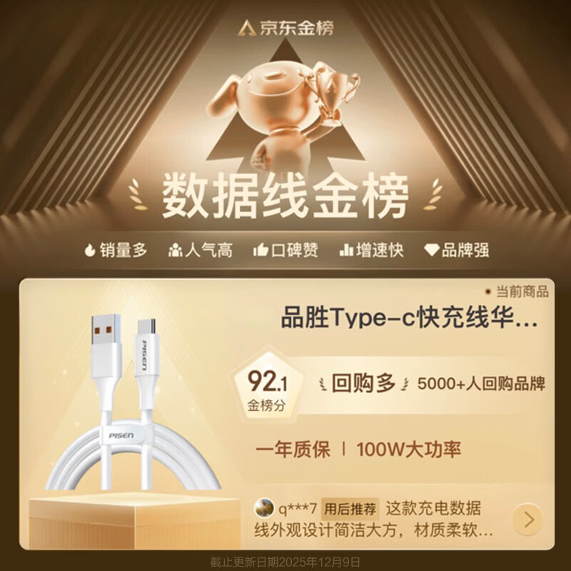 Pinsheng Type-C data cable 6a/5a fast charging 100W/66W charging cable universal Huawei Mate80pro/Pura7060 Xiaomi oppo Android USB-C mobile phone tablet car