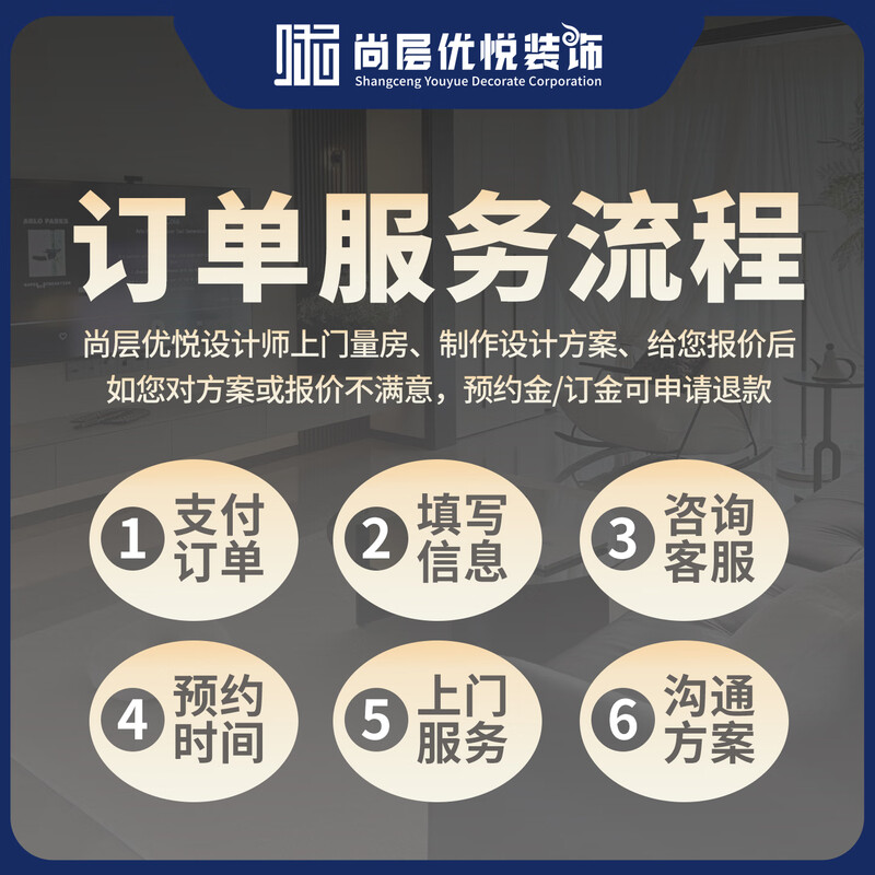 Shangshi Youyue Renovation of old houses, rough houses, new houses, all-inclusive design and decoration services, Kunming, Yunnan, reservation fee