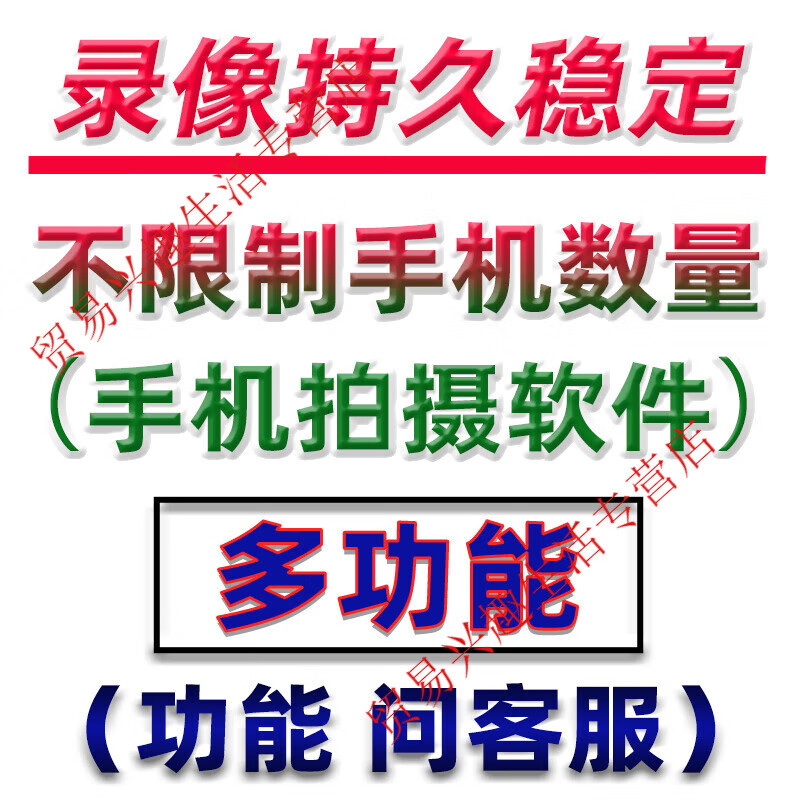 Mobile phone video software, photo shooting and photography app, customized multi-functional recording and live streaming smart Android tool, customized U disk/hard drive delivery