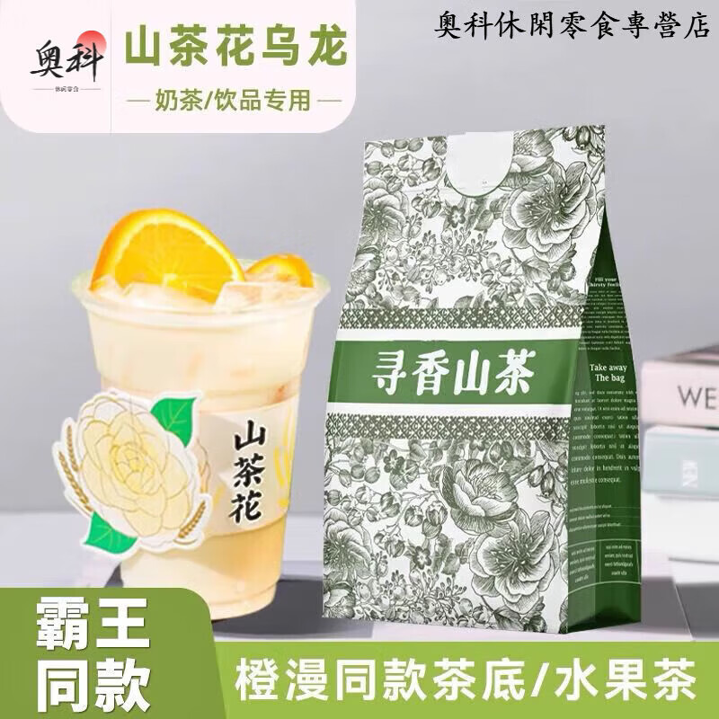 Food Fragrant Wake Up Spring Mountain/Jasmine Juexian/Gui Fulanxiang/Jasmine Snow Bud Milk Tea Tea Bag Combination Pack, one pack each of five flavors, 150 packs, large portion + milk ball + 0 calorie sugar pack