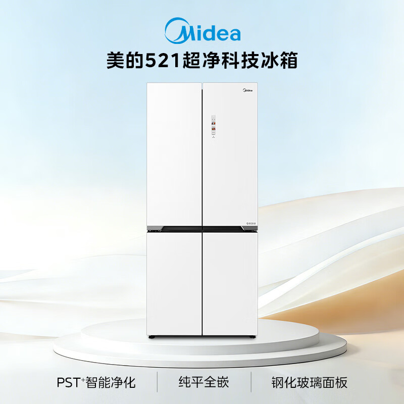 Midea ultra-clean series 521-liter cross-door refrigerator, sterilizing and deodorizing, embedded with large capacity, first-class energy efficiency, air-cooled, frost-free BCD-521WUSGPZM, trade-in with national subsidy