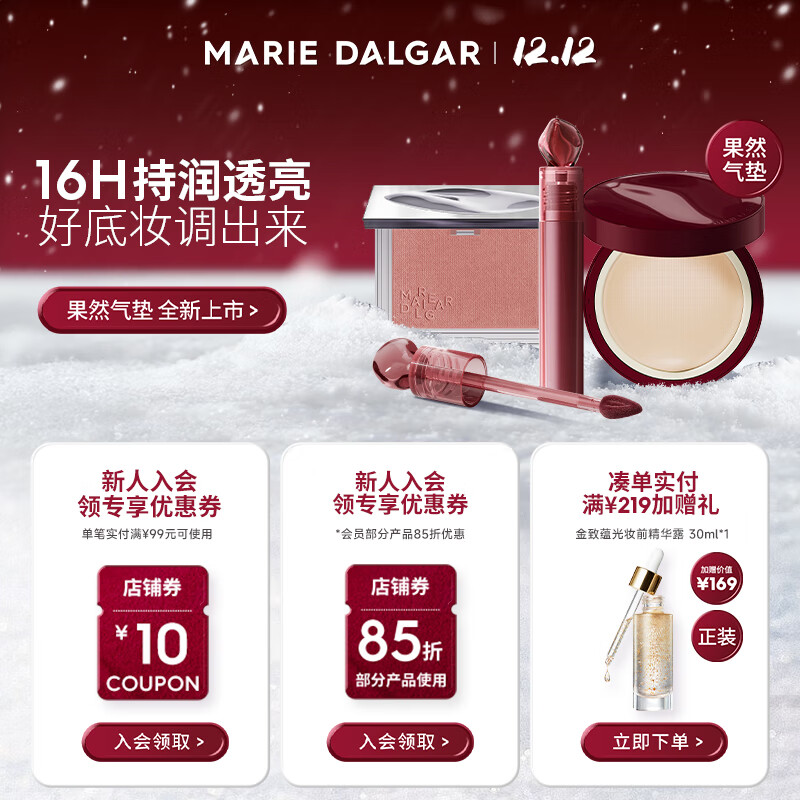 MARIE DALGAR Mercerized Color Isolating Primer Primer Brightening Concealer Lightweight Valentine's Day Gift Cherry Purple (Preferred for Dark Skin) 30g
