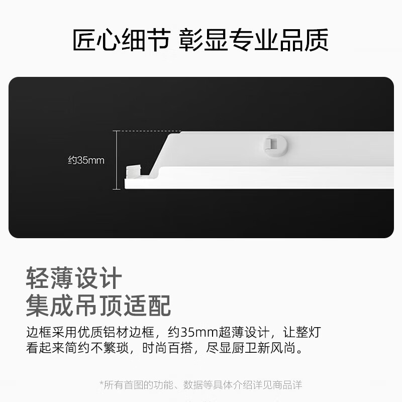 OPPLE led kitchen light 36W integrated ceiling light embedded flat light aluminum gusset light 300 600 white light 5700K