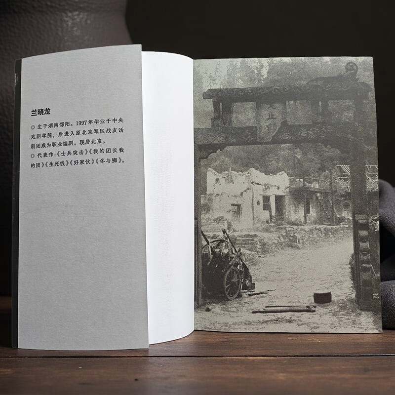 Starring Xiao Zhan, free ticket stub bookmark, made by De Xianjin, Lan Xiaolong, original novel of the film, Xiao Zhan, Peng Yuchang, starring Zhou Yiran, Soldier Assault, My Commander, My Regiment, People's Literature Publishing House