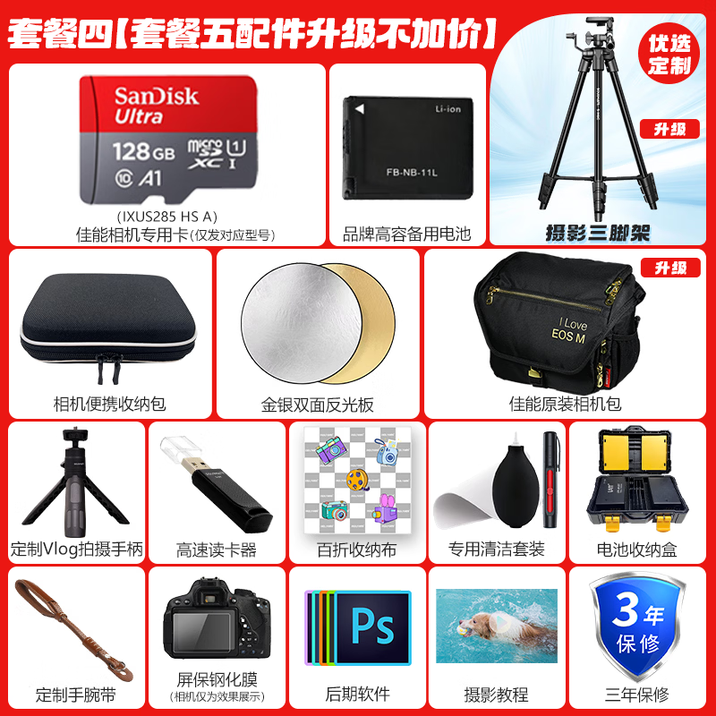 Canon Canon camera ixus285 digital camera card machine camera student entry compact portable home camera Canon IXUS285 HS A black official standard does not include memory card, camera bag, photography gift bag, etc.