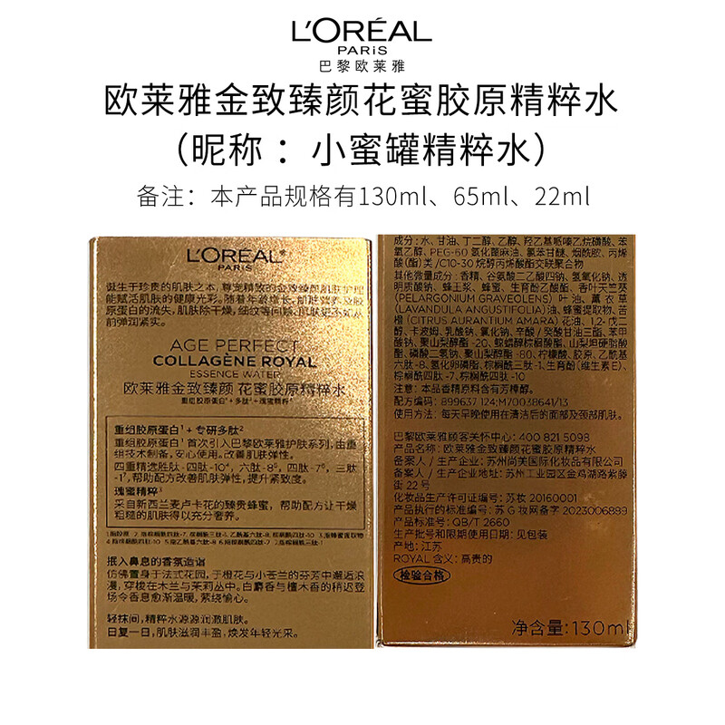 L'Oreal Little Honey Pot Water Emulsion Light Cream Gift Box Skin Care Product Set Hydrating Moisturizing Anti-Wrinkle Birthday Goddess' Day Gift