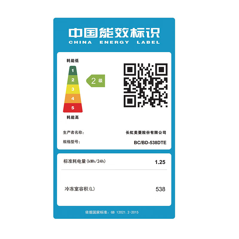 MeiLing 538-liter single-temperature commercial freezer - 40 degrees Celsius level two energy efficiency cryogenic quick-freezing electronic temperature control BC/BD-538DTE trade-in