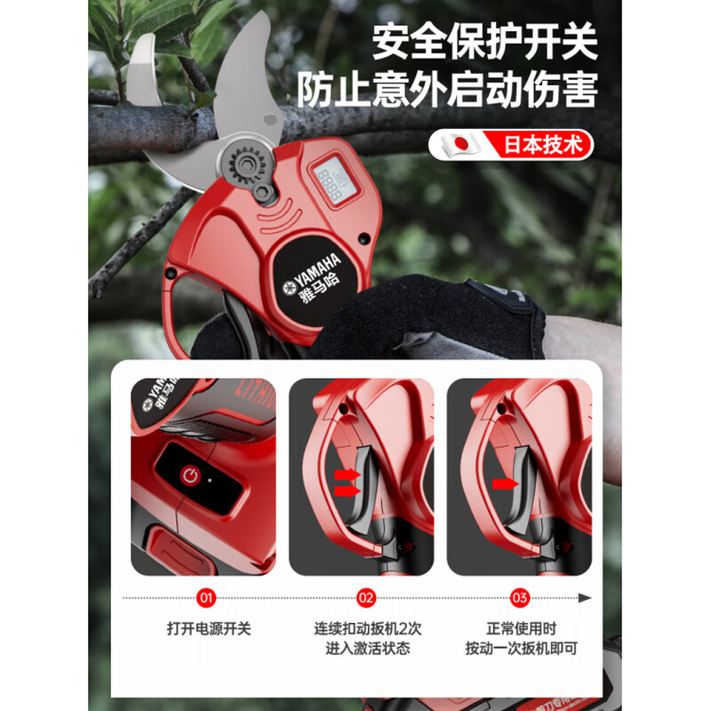 Yuanzu electric scissors Japanese Yamaha lithium electric scissors rechargeable garden fruit tree pruning branch electric scissors for tree cutting Japanese imported motor P70/two batteries and one charge