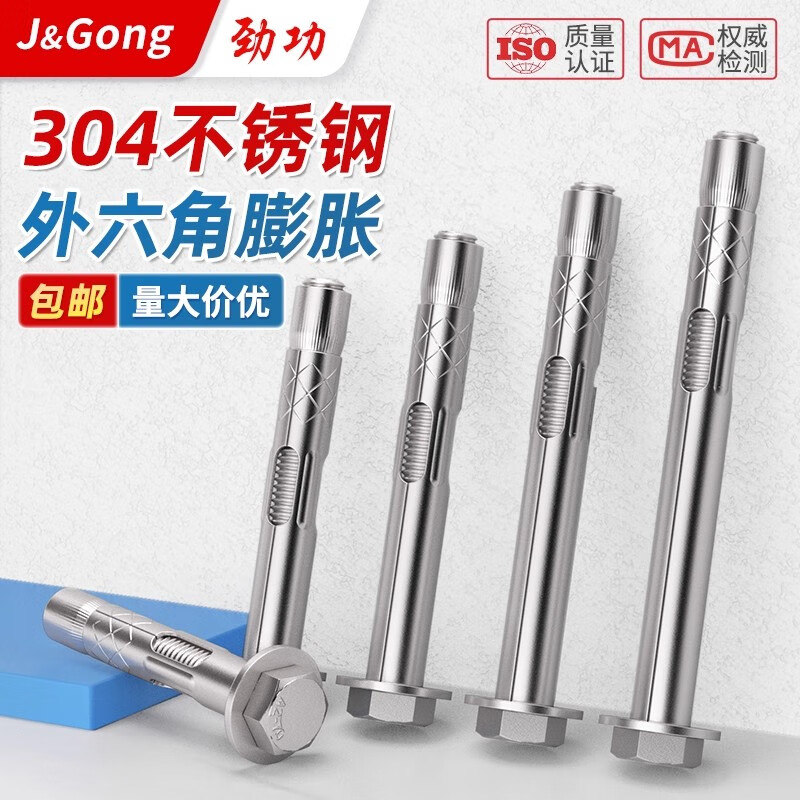 Jinggong (JINGGONG) 304 stainless steel external hexagonal expansion screws, internal expansion bolts, flat head external hexagonal expansion bolts, 30% off M8*60 (10 pieces), punch 10mm