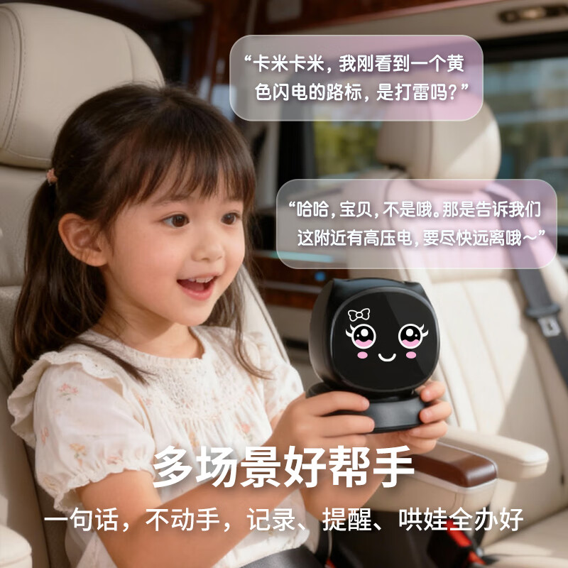 CAMIo1 AI vehicle-mounted intelligent robot electronic pet black technology ai conversation robot toy children's companionship emotional interaction emotional value companion robot Camio1 smart travel version