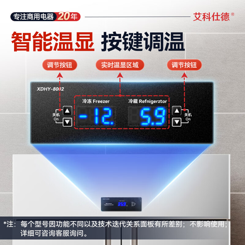 Aikeste four-door refrigerator commercial dual-temperature refrigerated freezing four-door large-capacity kitchen refrigerator hotel hotel fresh cabinet vertical freezer display cabinet direct cooling four-door 650L dual temperature