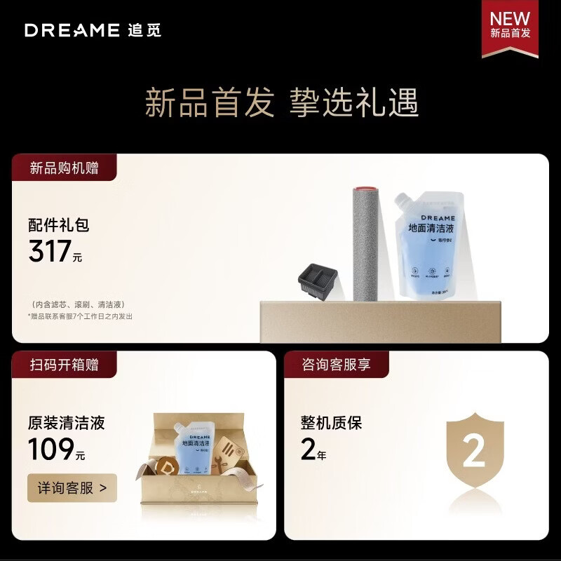 Chai Mi Popular New Products Floor Washing Machine Guardian 1.0 Pro AI Two-way Assist + 25000Pa Flagship Suction Washing, Mopping and Suction All-in-one Machine Automatic Cleaning and Mopping