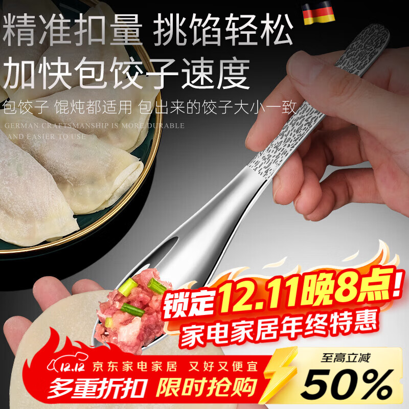 JXIEUM Antibacterial Grade 316 Stainless Steel Household Stuffing Spoon for Making Dumplings and Wonton Special Artifact for Wontons and Wontons 6 Pack -316 Stainless Steel Stuffing Spoon