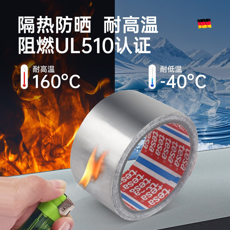 Tesa high temperature resistant aluminum foil tape thickened flame retardant, anti-aging, waterproof, oil-proof, scratch-resistant and wear-resistant pipe/stove/sink heat insulation seal 50565 silver 12m long*50mm wide