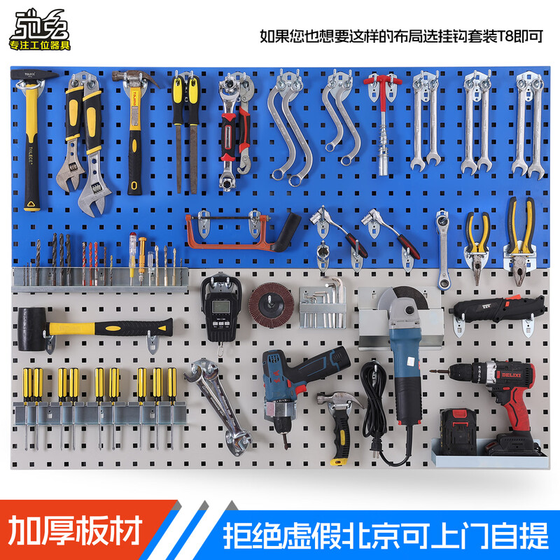 Chitu Hardware Tool Hanging Board Rack Thickened Metal Square Hole Hole Board Wall Panel Display Hanging Rack Blue White Gray Black Orange Six Colors Available 600*400 Board Thickness 1.0mm Weight 1.85kg