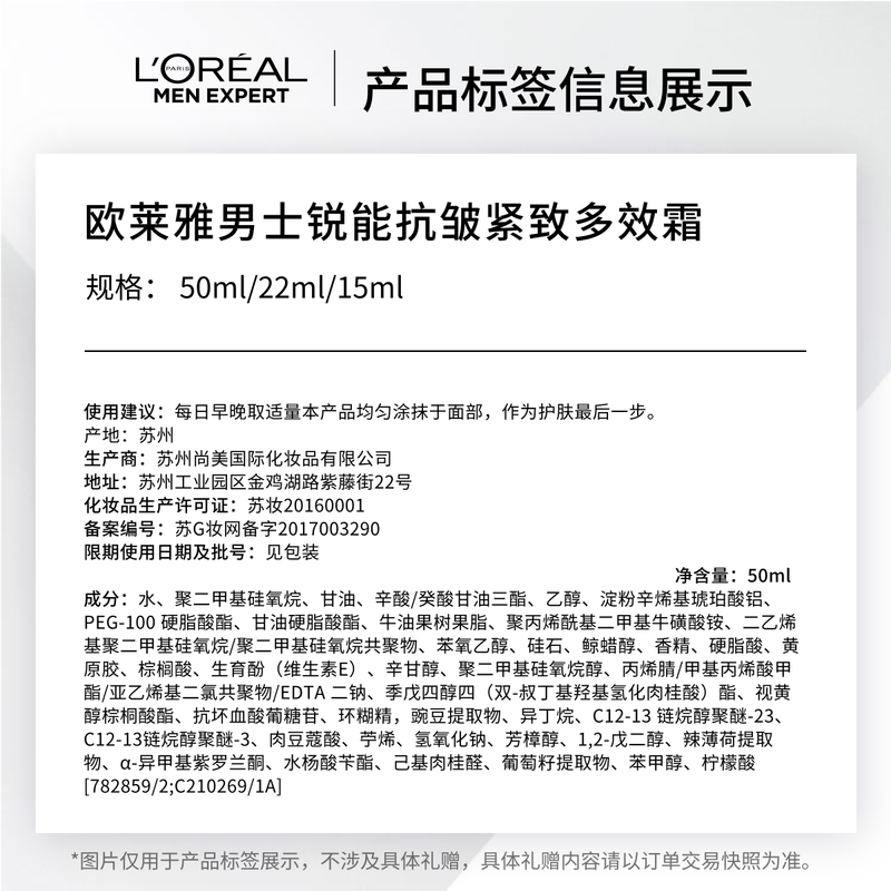 L'Oreal Men's Ruineng Anti-wrinkle Firming Multi-effect Cream 50ml Moisturizing and Moisturizing Lotion and Cream Skin Care Products for Autumn and Winter New Year