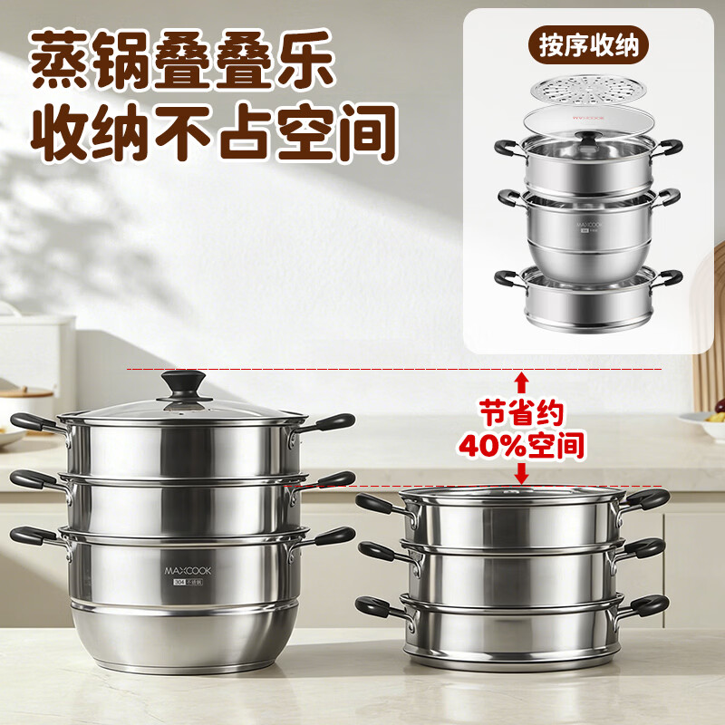MAXCOOK 304 stainless steel steamer 28CM three-layer double bottom universal gas stove and induction cooker