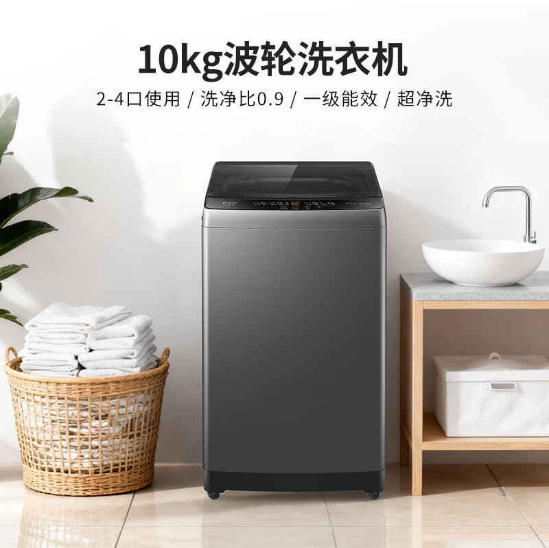 Yueji pulsator washing machine produced by Leader Haier, fully automatic household, 10 kg first-class energy efficiency, JD.com self-operated trade-in national subsidy XQB100-L539