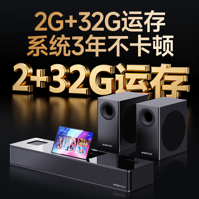 SANSUI DV-95T home KTV audio set TV karaoke all-in-one sound wall panoramic sound theater with karaoke machine singing karaoke video speaker smart Bluetooth living room