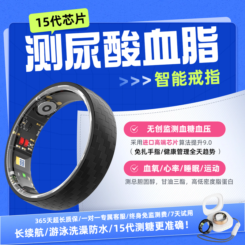 Case smart ring, uric acid, blood lipids, blood sugar, blood pressure, heart rate, body temperature, black technology health ring, sports pedometer, 24H high-end fiber, non-invasive measurement, accurate sleep ring, top version - L03 15th generation, uric acid, blood lipids, four items of blood sugar, charging compartment No. 10 (diameter 20mm, finger circumference 63mm)