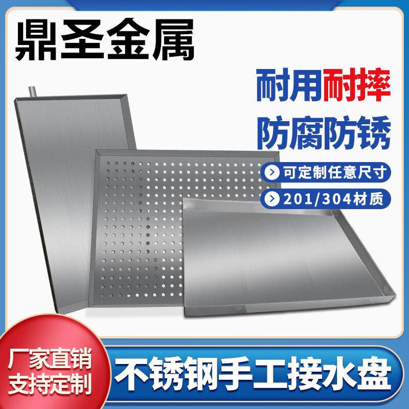 Jieyimao 304 stainless steel plate, water tray, handmade plate, commercial rectangular tray, custom size oil tray, drain tray, 1mm thickened, 201, 120cm, 120cm, 4cm, edge-wrapped, scratch-resistant hand