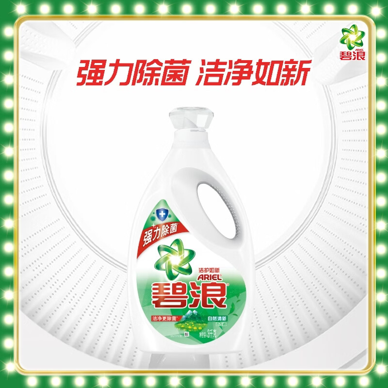 Bilang Antibacterial Laundry Detergent, Naturally Fresh, 6 catties Bottle, Sterilizes and Removes Mites, Deodorizes Roots and Removes Yellowing, Supports Quick Washing