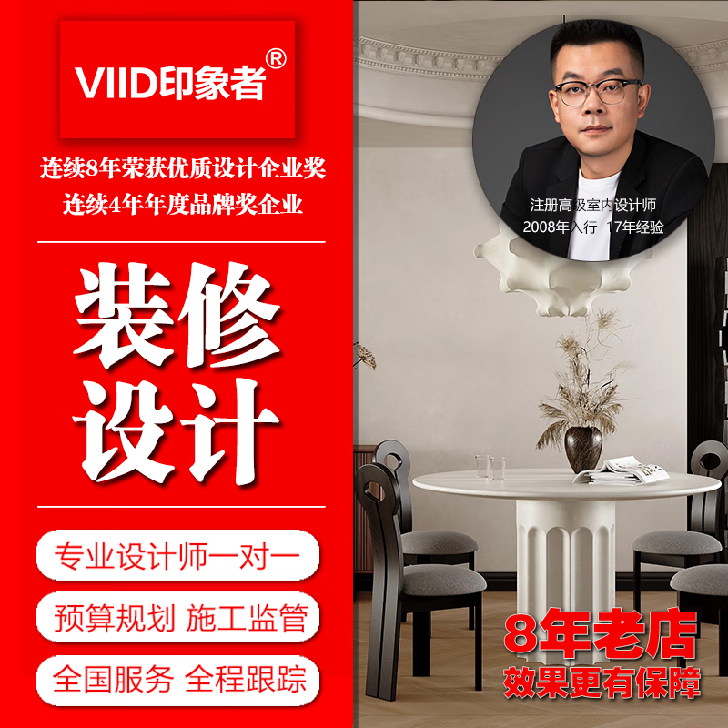 Impressionist interior decoration designer service home decoration design renderings pure design designer service full case custom designer