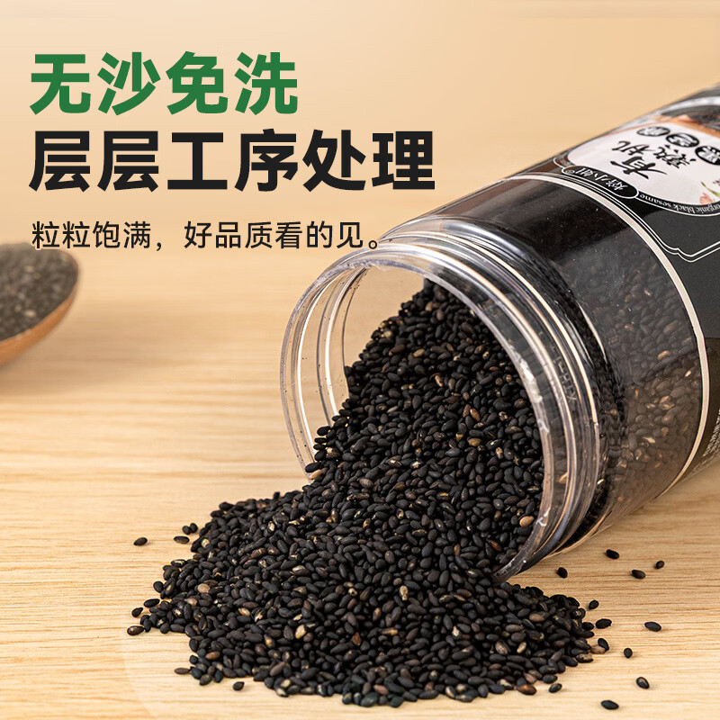 Miss Baking Organic Ripe Black Sesame Canned Nutritional New Product Ready-to-Eat Soy Milk Special Beverage Baking Ingredients 200g