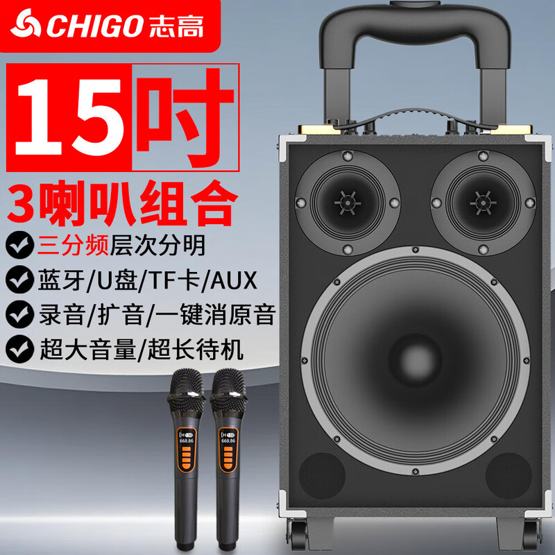 CHIGO Trolley Square Dance Audio Outdoor Karaoke Bluetooth Speaker Special Large Volume Mobile Stage High-Power Stall Heavy Bass High-end Home Mobile Portable Amplifier 8-inch Wooden Box (15-inch Combination Speaker) + Single Rechargeable Microphone