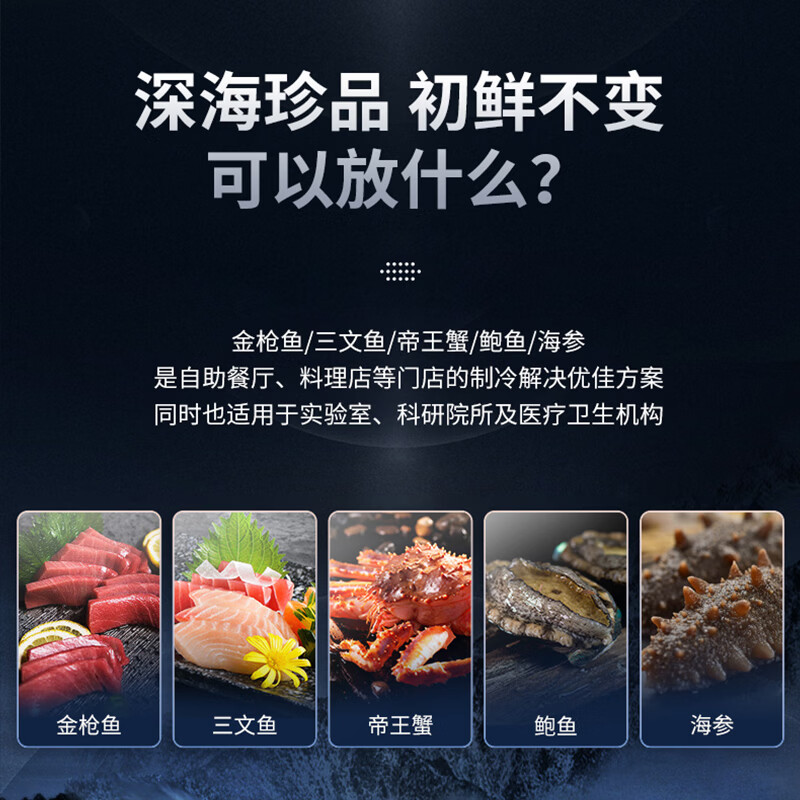 AUCMA ultra-low temperature laboratory freezer salmon tuna king crab red devil shrimp freezer sea fishing sashimi seafood cabinet cell-level cryogenic quick freezing frequency conversion 162 liters DW-60W162B 162L frequency conversion